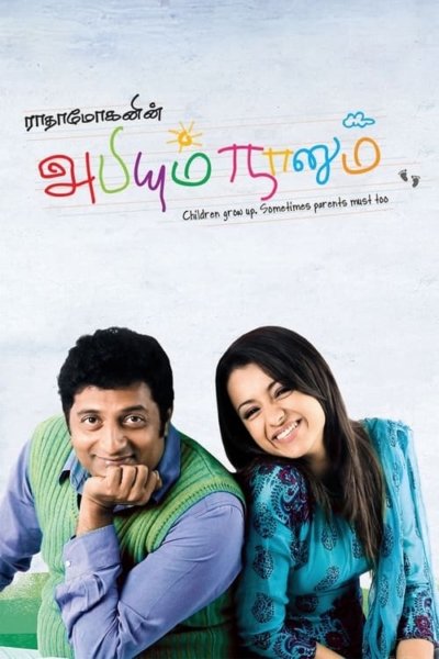 Abhiyum Naanum (2008)