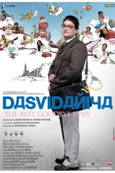 Dasvidaniya(2008)