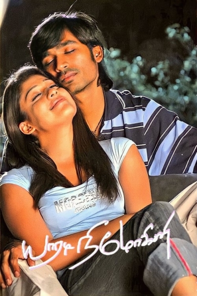 Yaaradi Nee Mohini (2008)