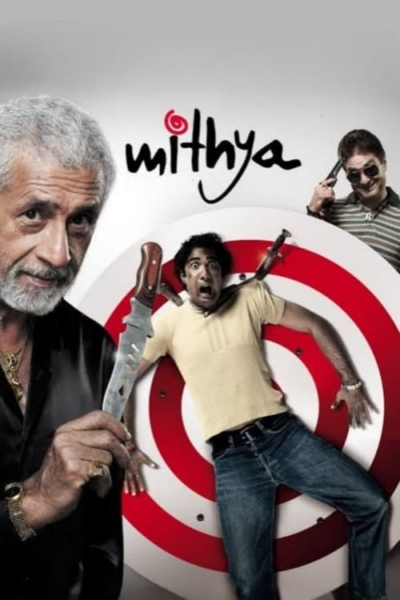 Mithya(2008)