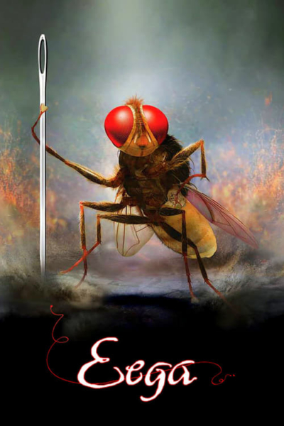 Eega (2012)